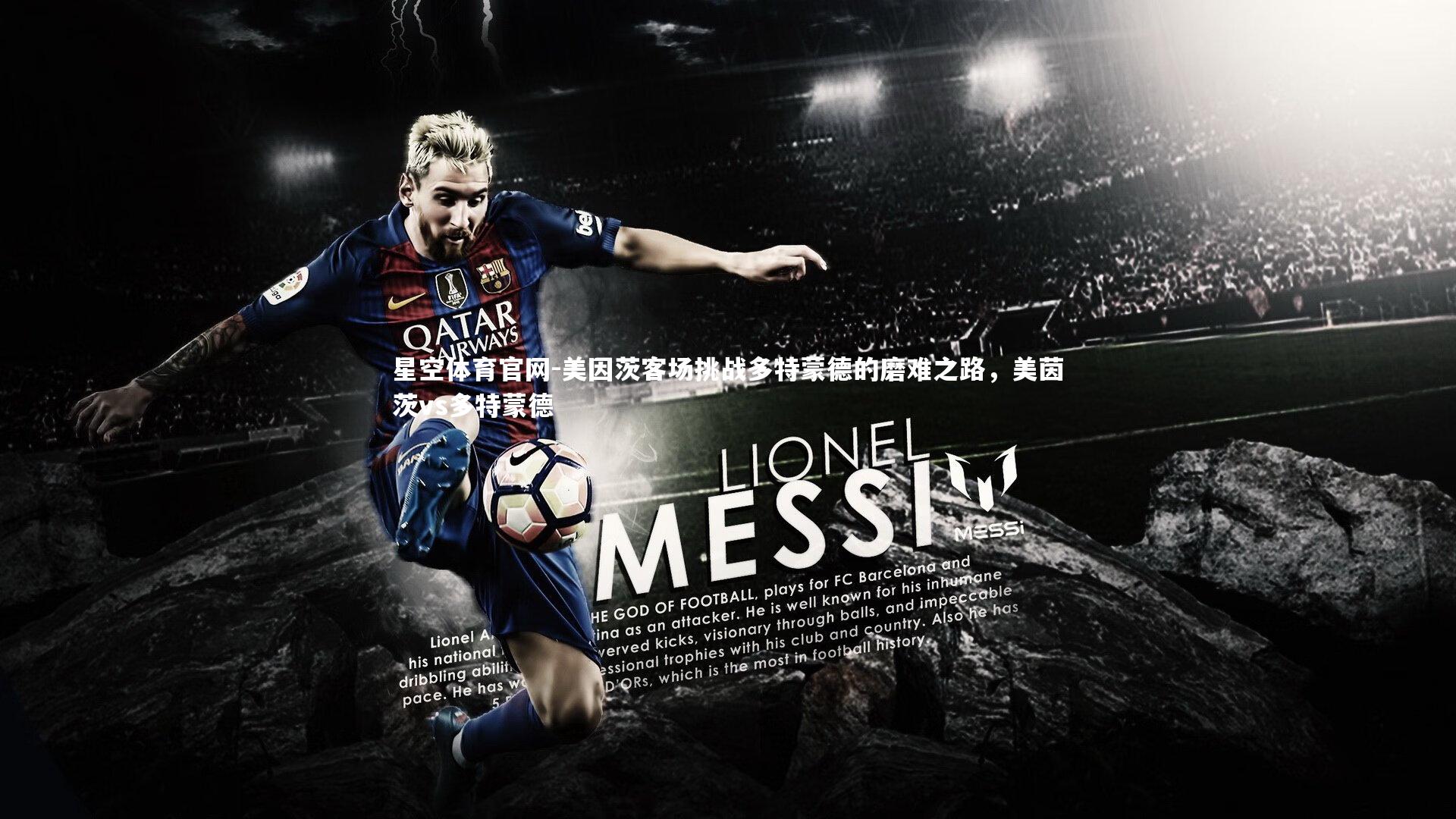 美因茨客场挑战多特蒙德的磨难之路,美茵茨vs多特蒙德