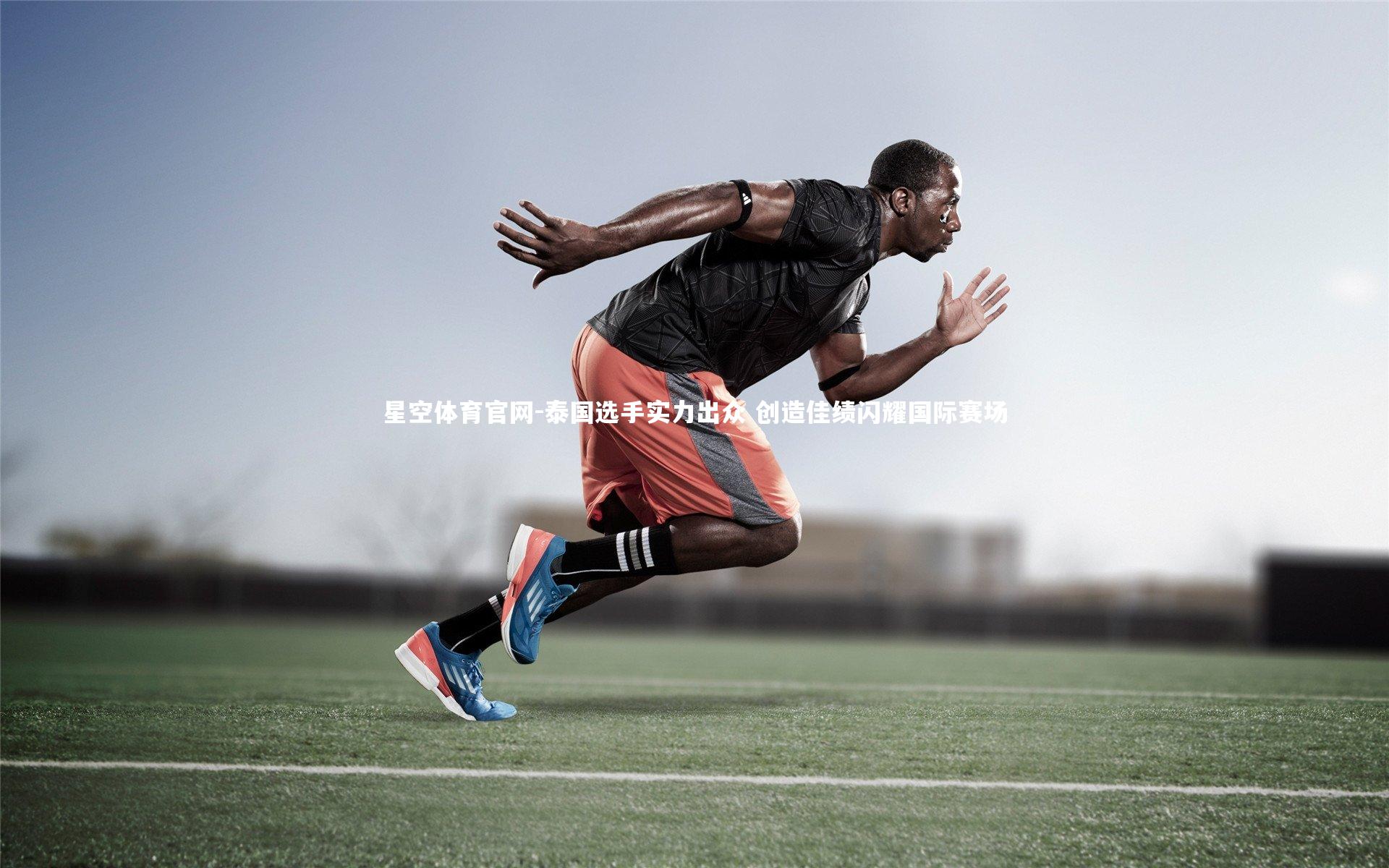 泰国选手实力出众 创造佳绩闪耀国际赛场